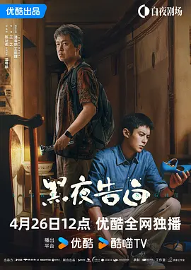 一道本色