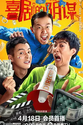 《情欲三原色》电影