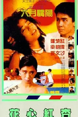 午夜影院在线看