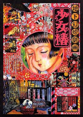 女秘书英子
