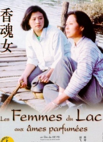 国产精品女