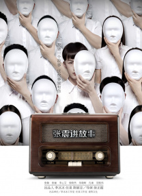 白洁 王乙