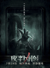 十月