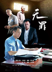 不明人物的骚扰
